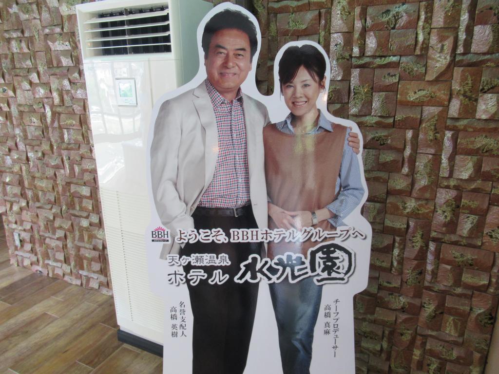Amagase Onsen Hotel Suikoen 日田市 外观 照片